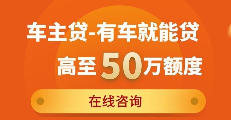 荔湾汽车抵押贷款申请的流程