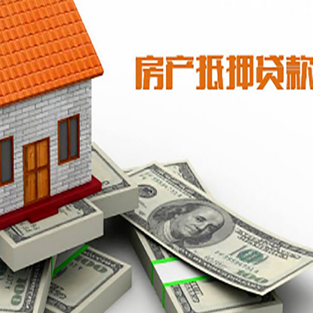 荔湾按揭房抵押贷款逾期怎么办?
