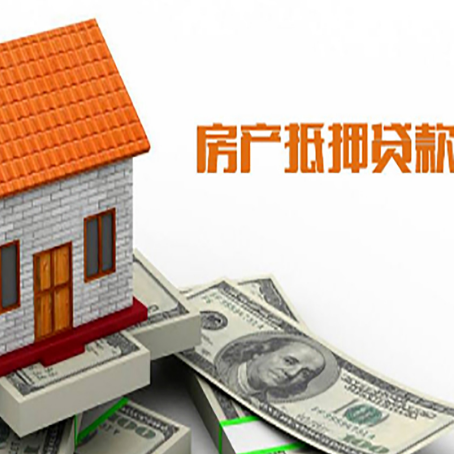 荔湾房子有贷款怎么办理抵押贷款？
