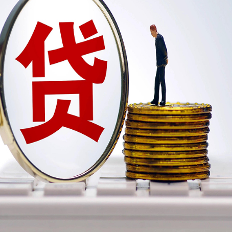 荔湾贷款中介公司新渝启服需要哪些资料