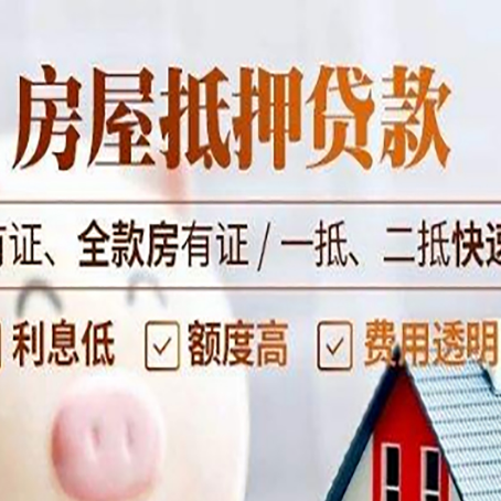 荔湾贷款中介公司新渝启服要的资料