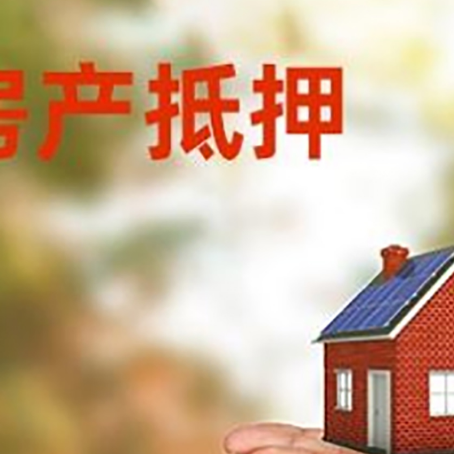 荔湾房子抵押贷款的期限能有几年?